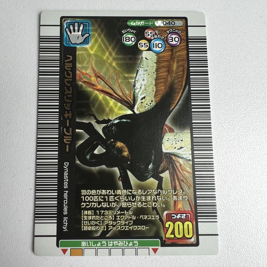 【美品】ヘルクレスリッキーブルー 2005年 プレイ未使用品 美品】ヘルクレスリッキーブルー 2005年 【プレイ未使用品